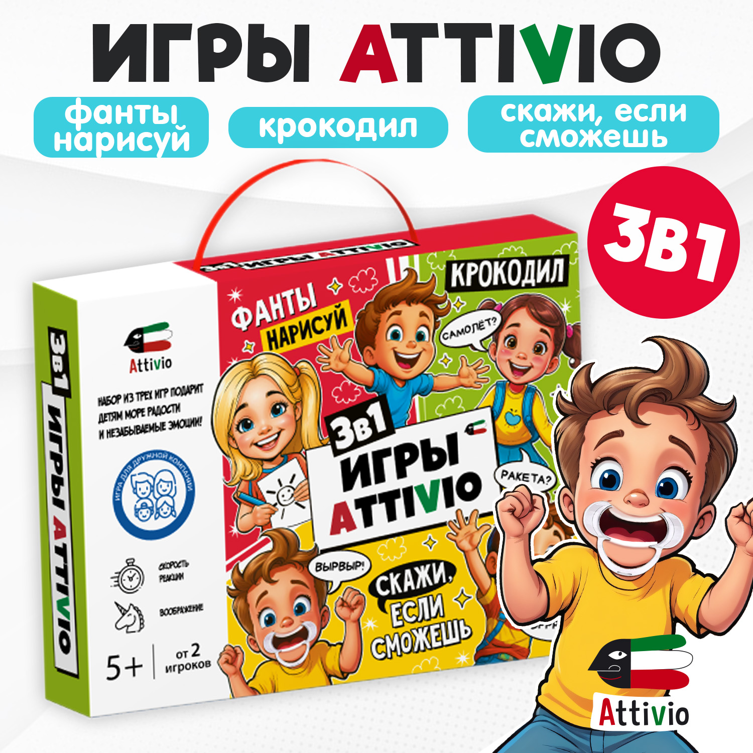 Настольная игра Attivio Крокодил-Фанты-Скажи сможешь - фото 1