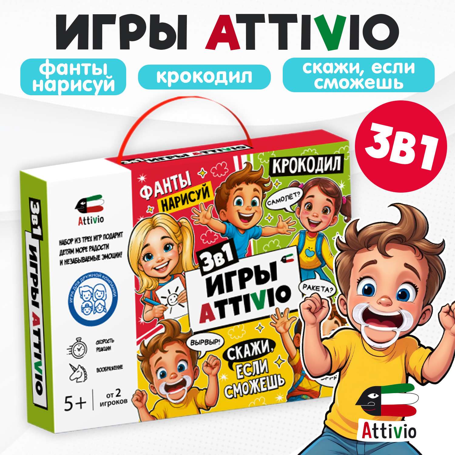 Настольная игра Attivio Крокодил-Фанты-Скажи сможешь - фото 1