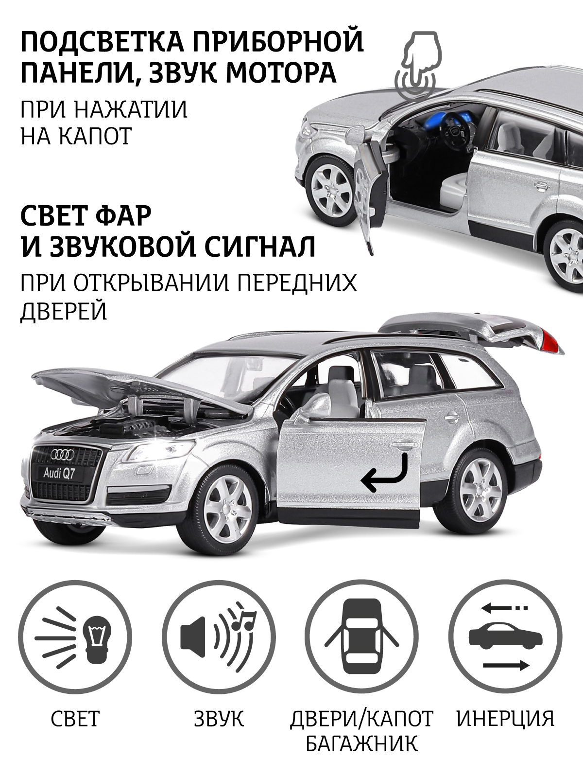 Внедорожник АВТОпанорама Audi Q7 1:32 JB1251804 - фото 3