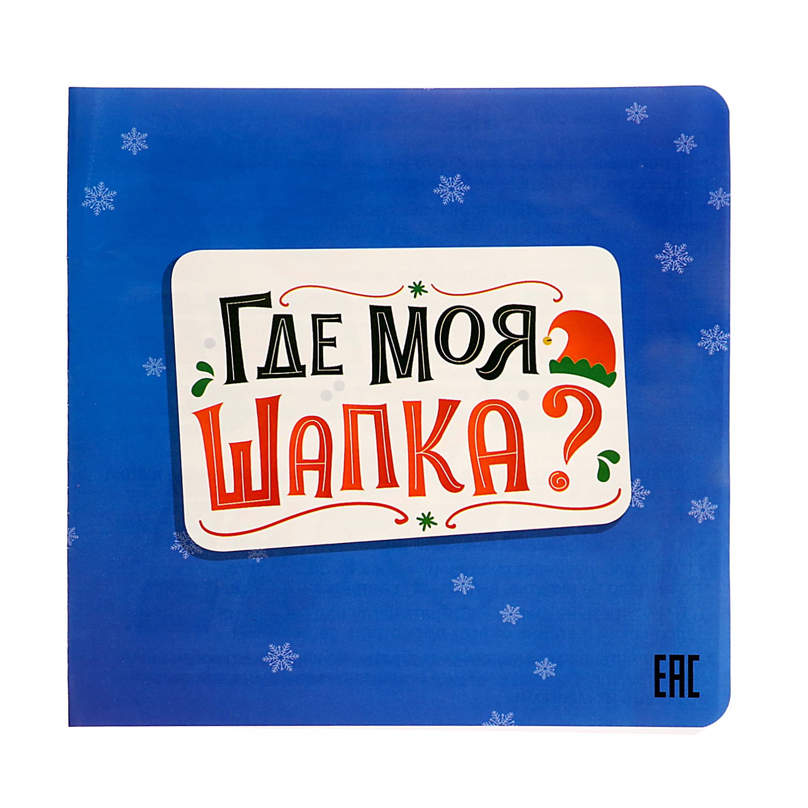 Настольная игра Лас Играс KIDS - фото 5