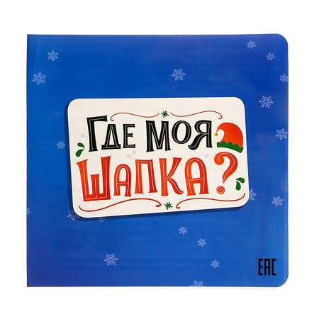 Настольная игра Лас Играс KIDS