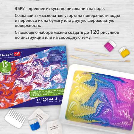 Эбру Brauberg