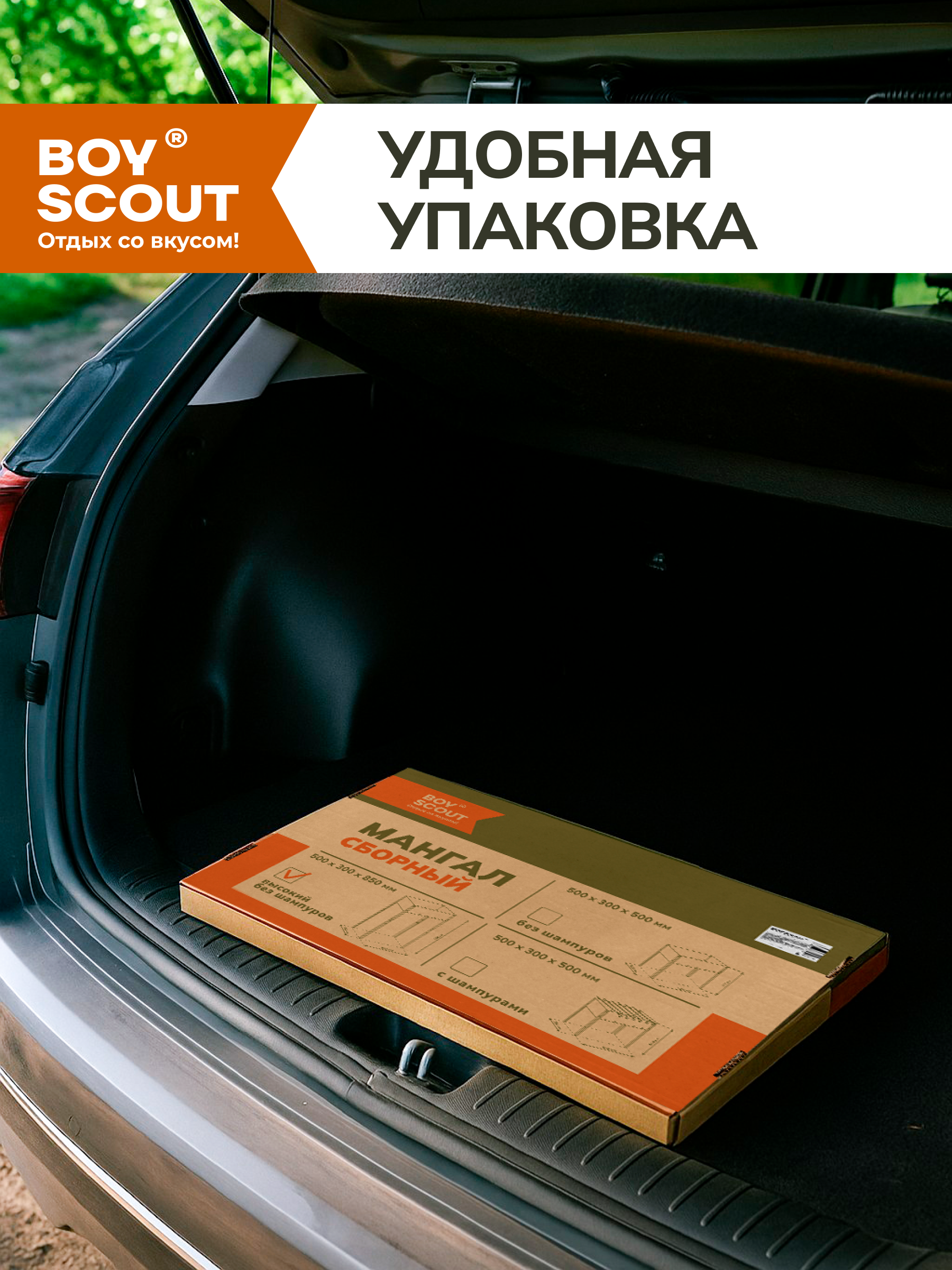 Мангал BoyScout ВЫСОКИЙ - фото 5