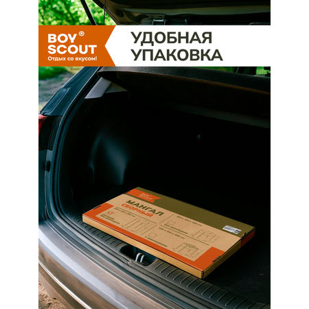 Мангал BoyScout ВЫСОКИЙ