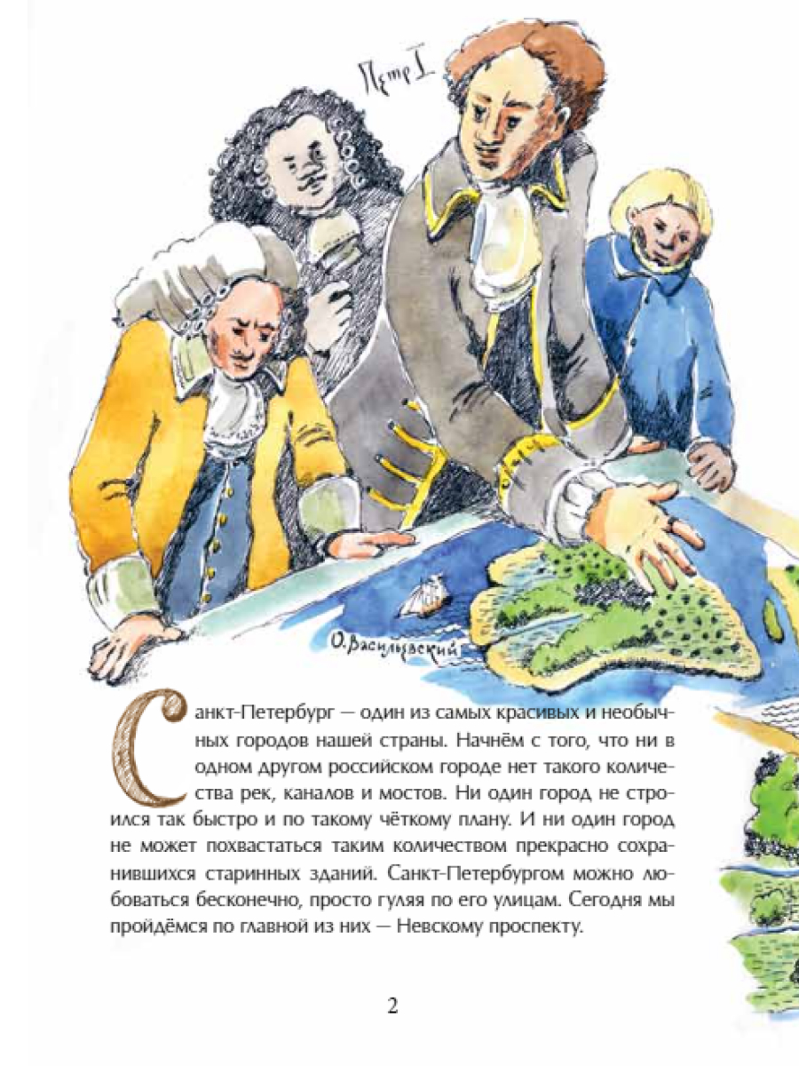 Книга для детей Настя и Никита развитие детей - фото 6