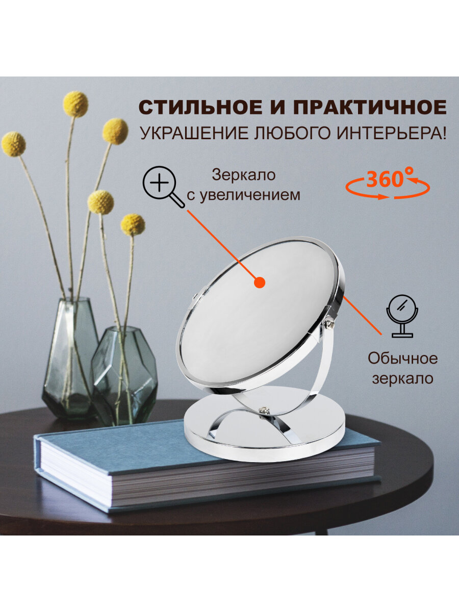 Зеркало Brabix настольное - фото 4