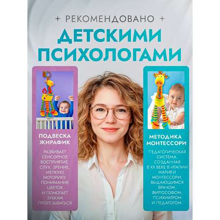 Игрушка SHARKTOYS подвеска Жирафик