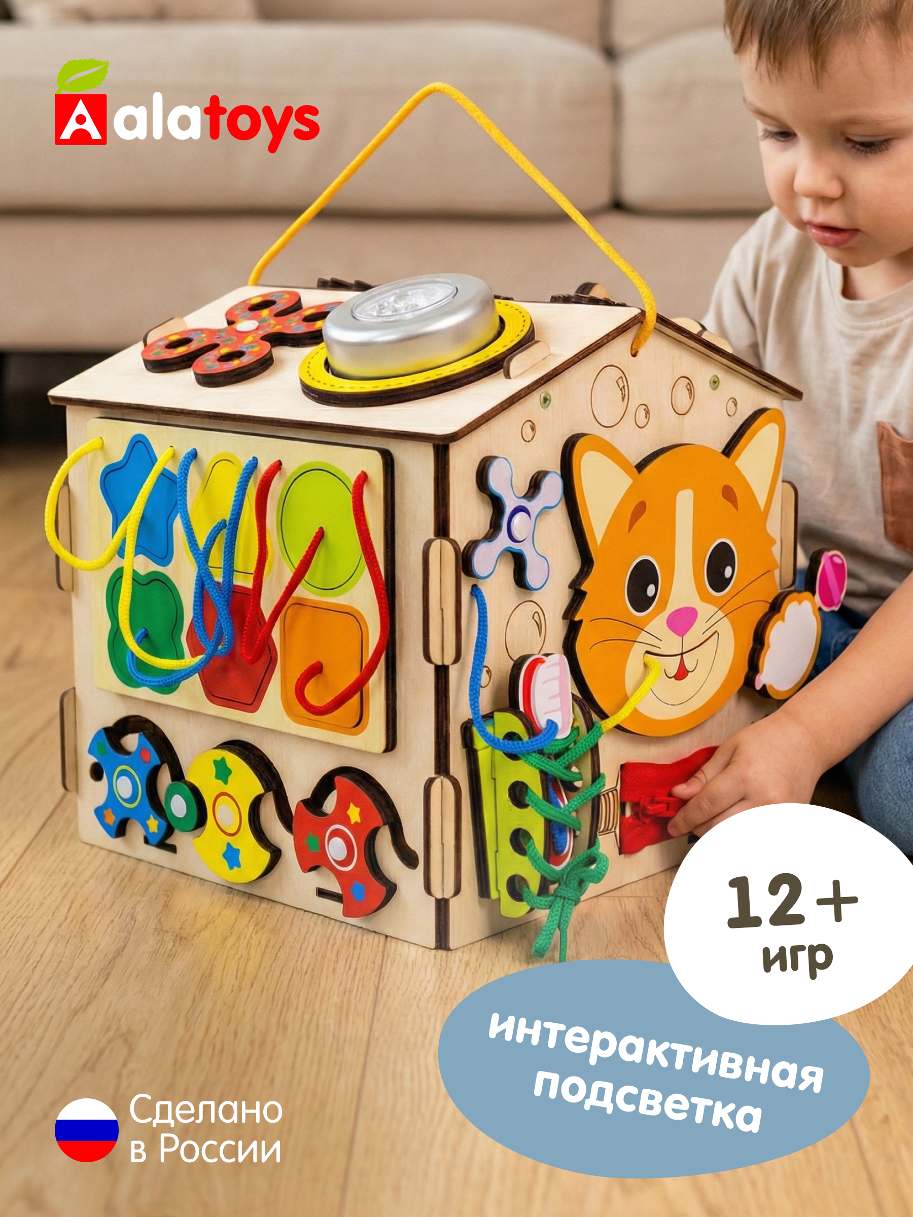 Игрушка Alatoys бизиборд Бизидом 12в1 Котик в ассортименте - фото 1