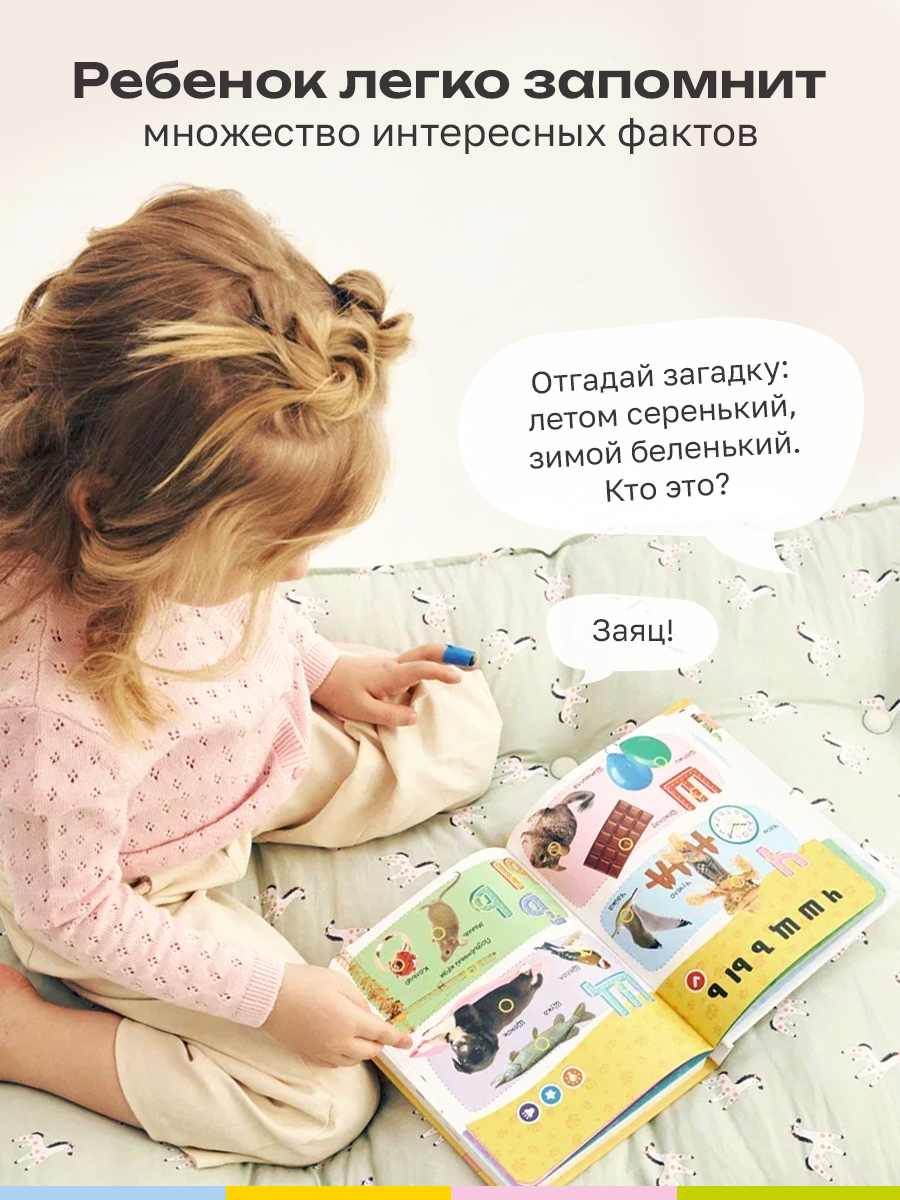 Книга электронная BertToys говорящая интерактивная Нажималка Русский алфавит - фото 7