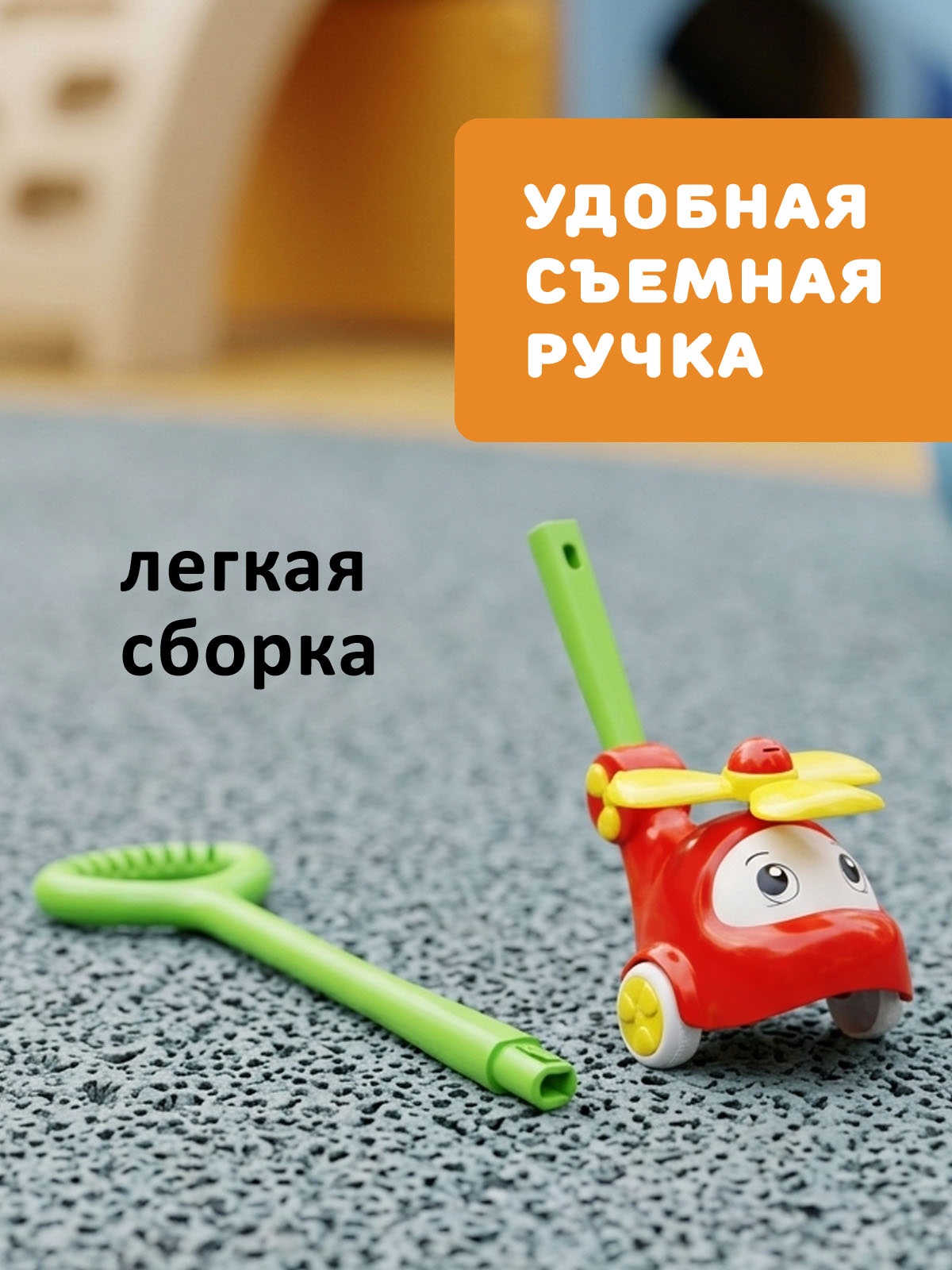 Игрушка STELLAR каталка Вертолёт красный - фото 4