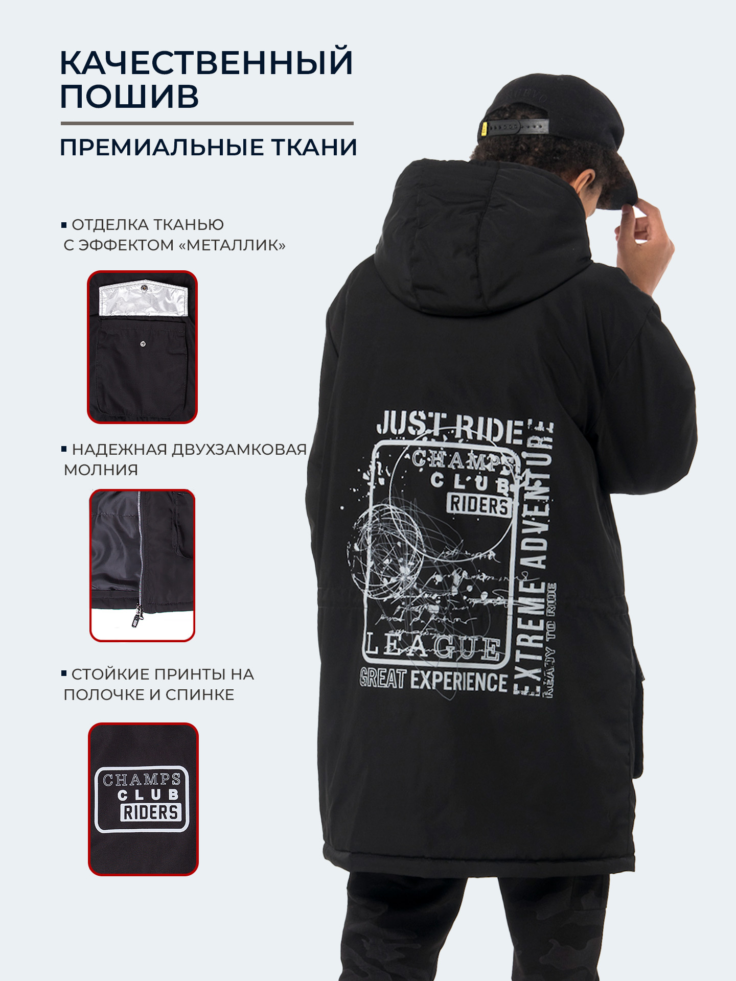 Куртка WBR 65-003 - фото 6