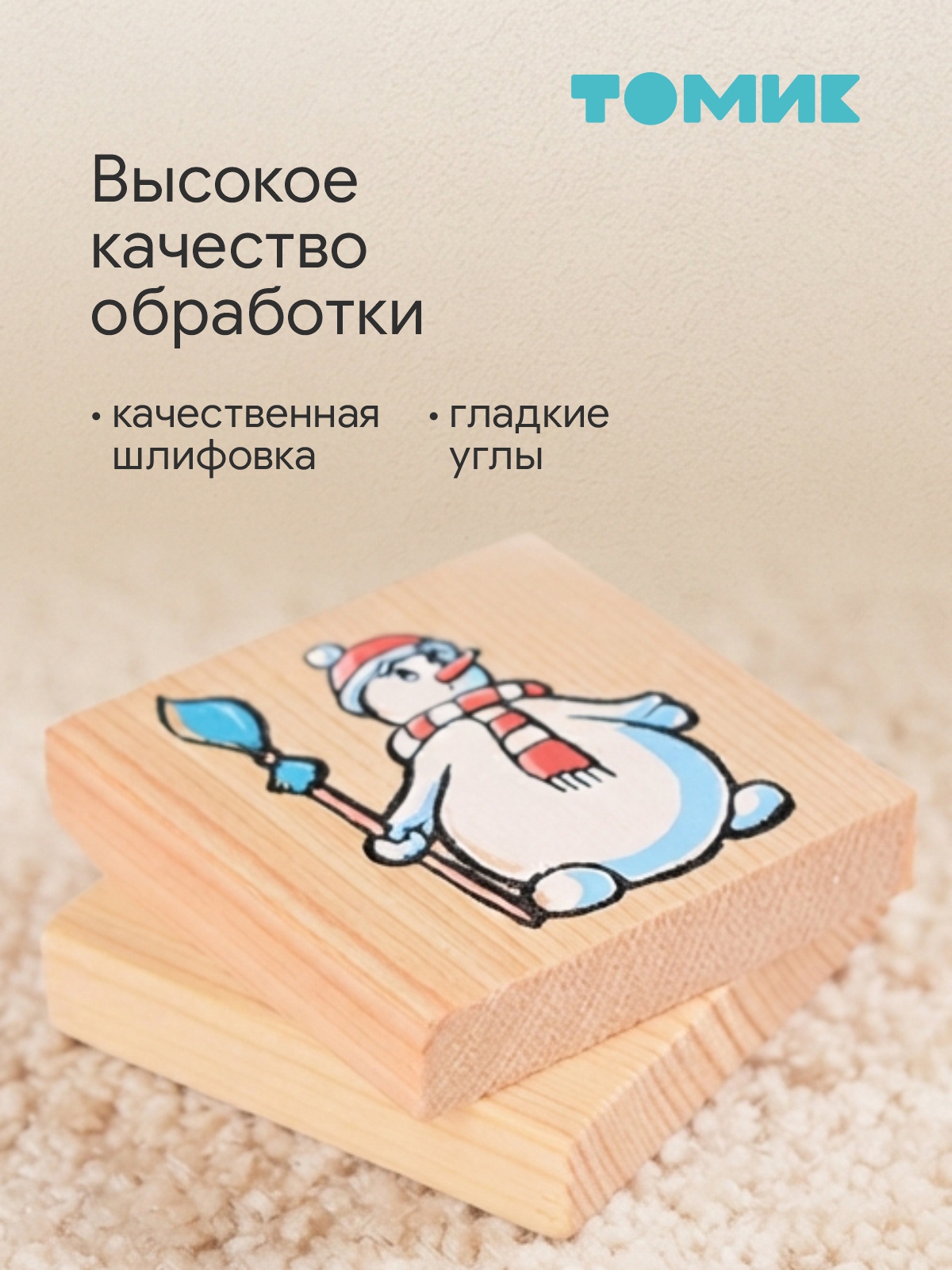 Настольная игра Томик Новогоднее детское - фото 2