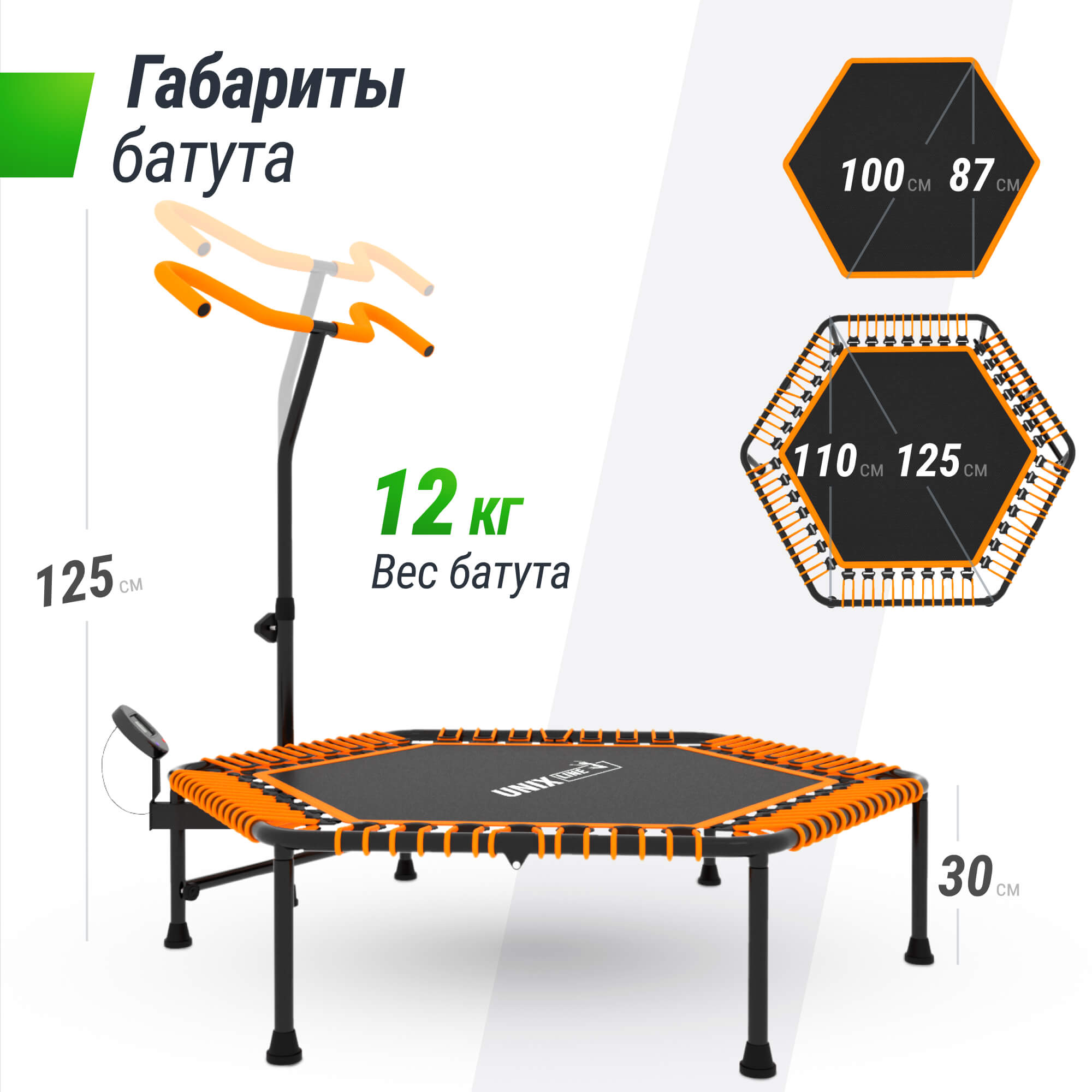 Батут fitness pro orange UNIX line спортивный с ручкой диаметр 125 см до 130 кг счетчик прыжков - фото 6
