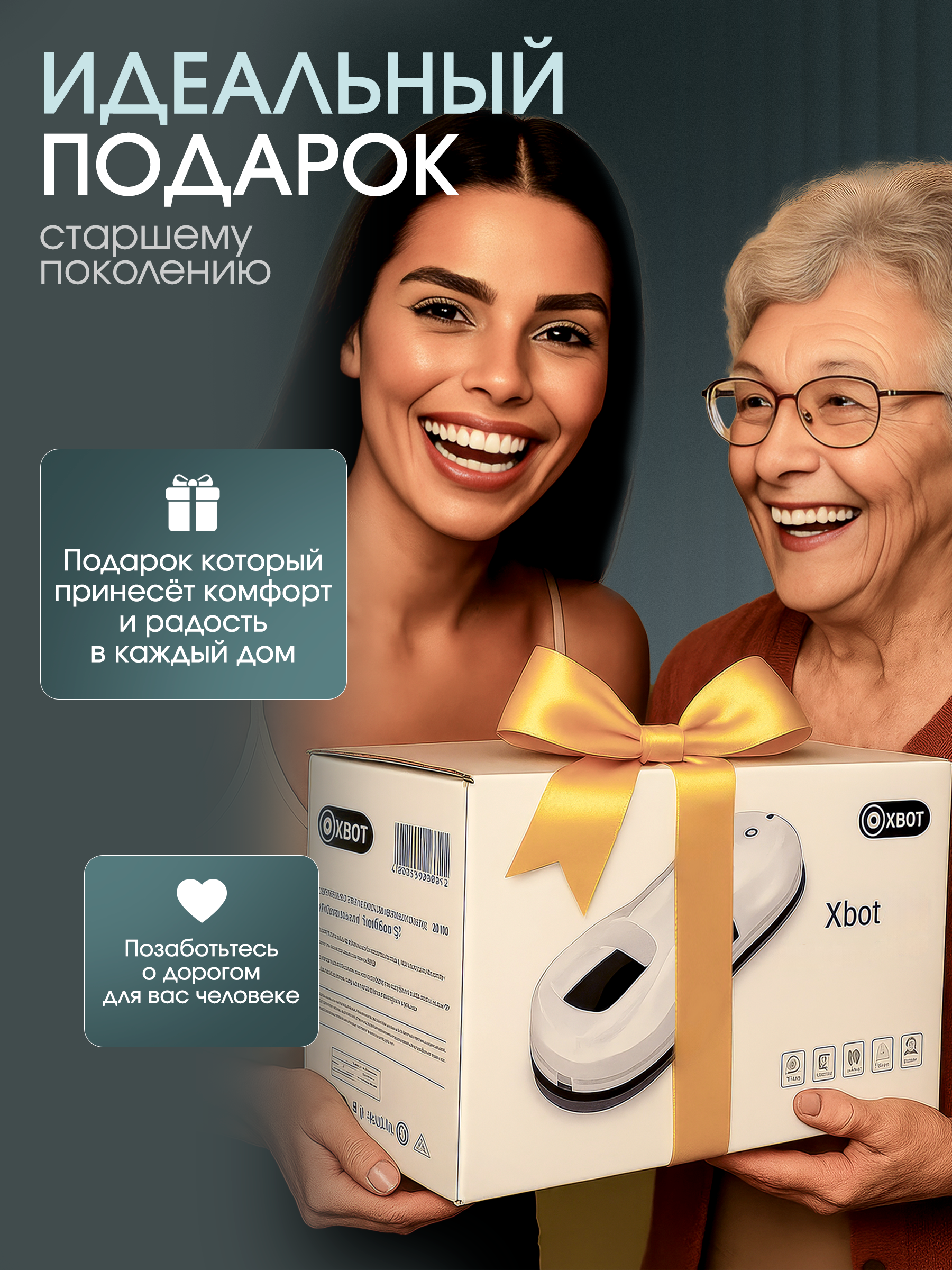 Робот мойщик окон Xbot С32 XBOT Xbot С32 - фото 5