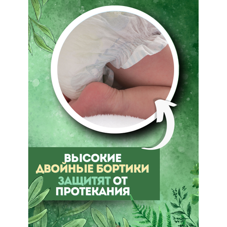 Подгузники SENSO BABY Sensitive 5 (11-25 кг) 44 шт.