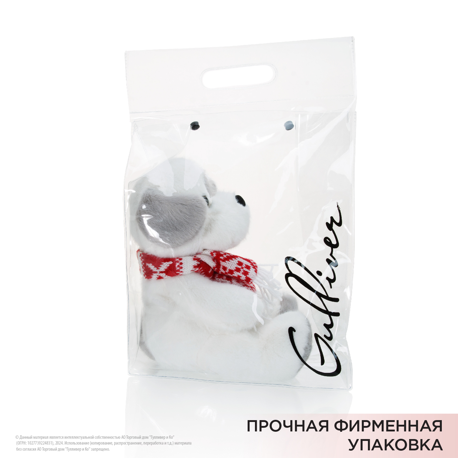 Мягкая игрушка Gulliver собачка Снежок - фото 12