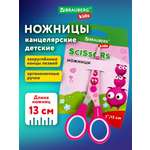 Ножницы безопасные Brauberg