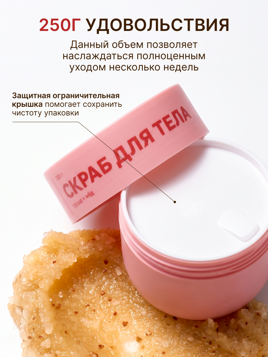 Скраб ELEMENT Антициллюлитный 250 мл - фото 15