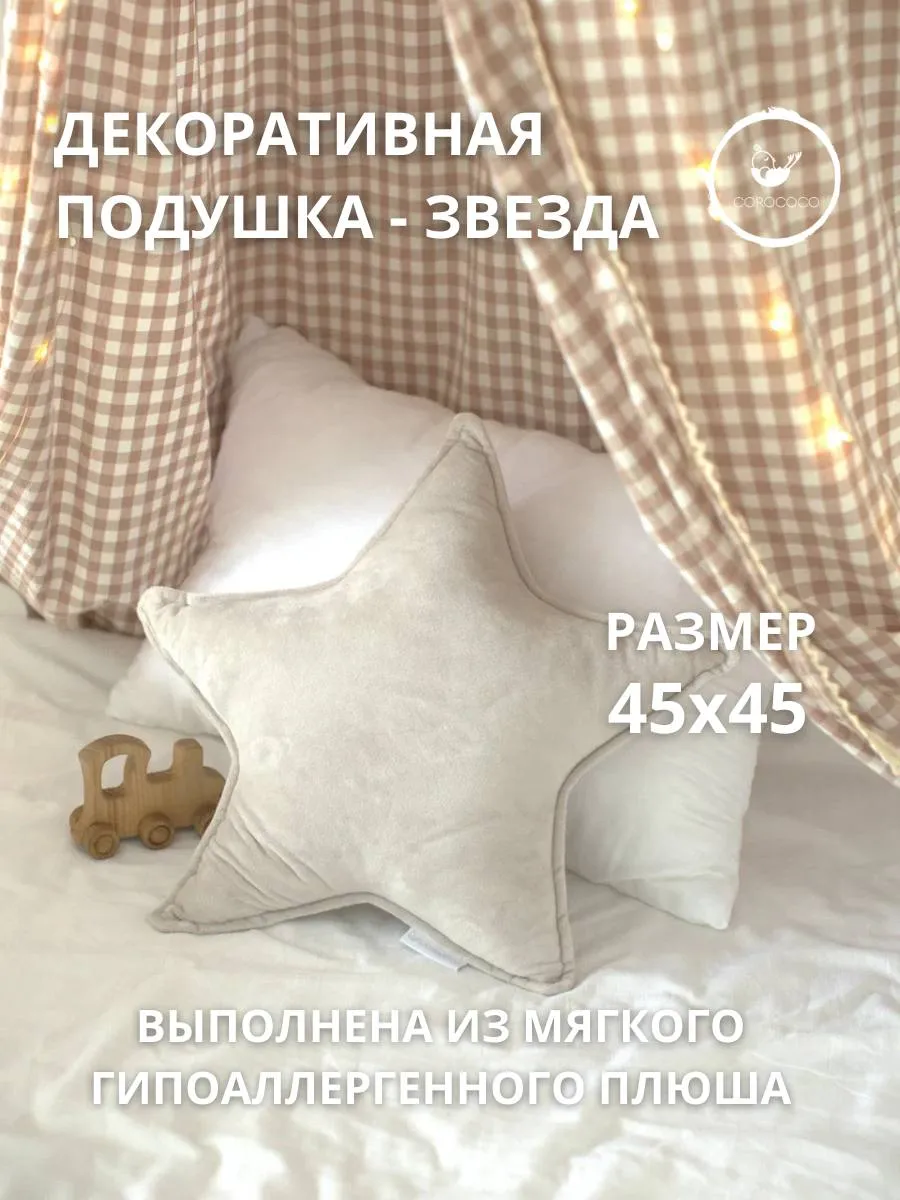 Подушка декоративная COROCOCO 45 x 45 см 1 шт. - фото 4