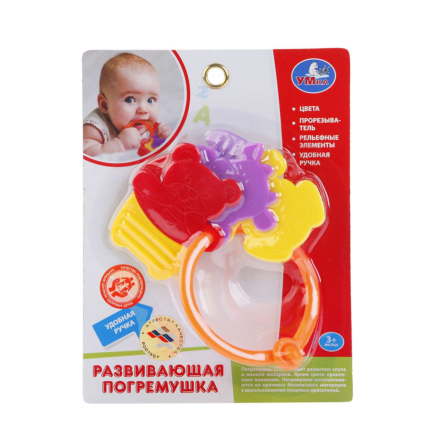 Игрушка УМка погремушка - фото 6
