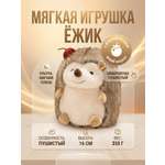 Мягкая игрушка ТОТОША Плюшевый ежик с яблоком 16 см