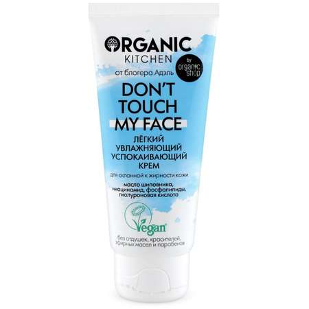 Крем Organic Kitchen 50 мл