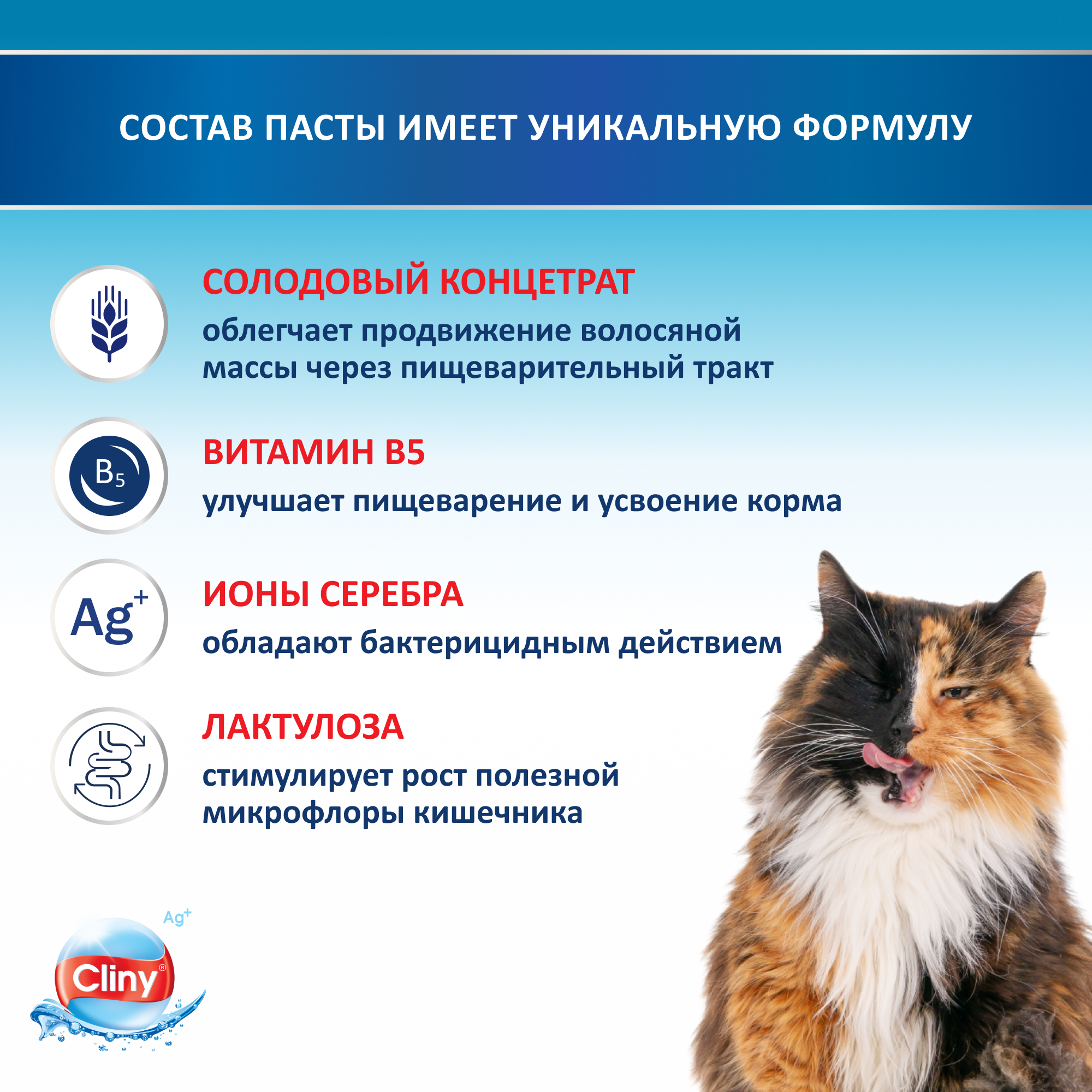 Паста для кошек Cliny для вывода шерсти 75мл 52879 - фото 4