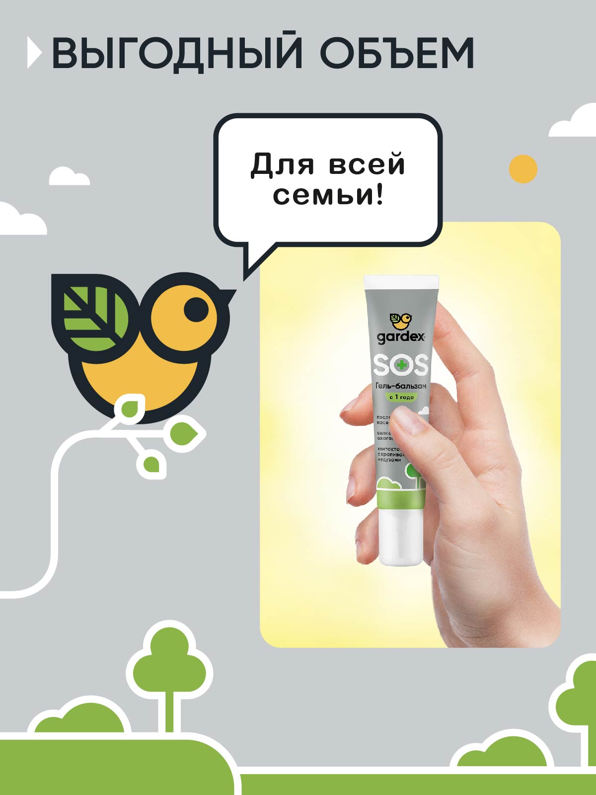 Гель-бальзам Gardex Baby после укусов насекомых детский 25мл с 1 года - фото 5