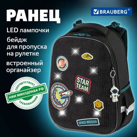 Ранец Brauberg Premium Space mission