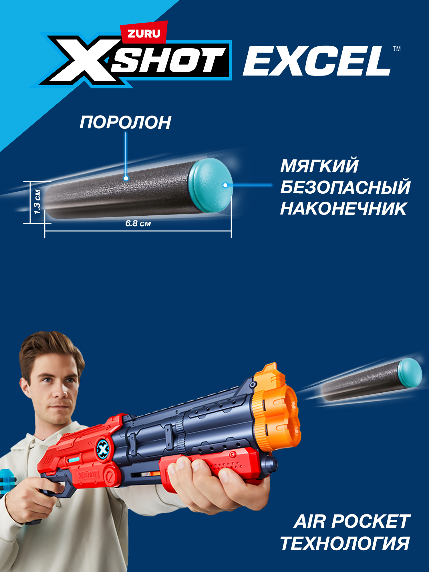 Бластер Zuru XSHOT  - фото 8