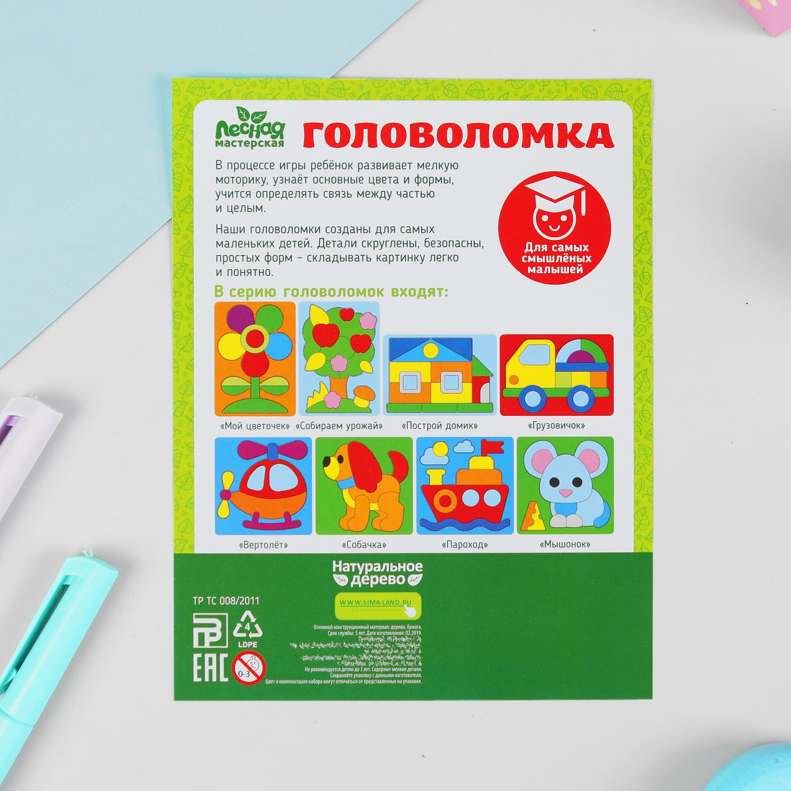 Игрушка Лесная мастерская - фото 5