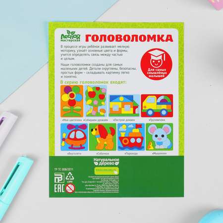 Игрушка Лесная мастерская