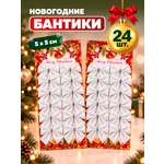 Бантики на елку AXLER белые набор 24 шт новогодние маленькие