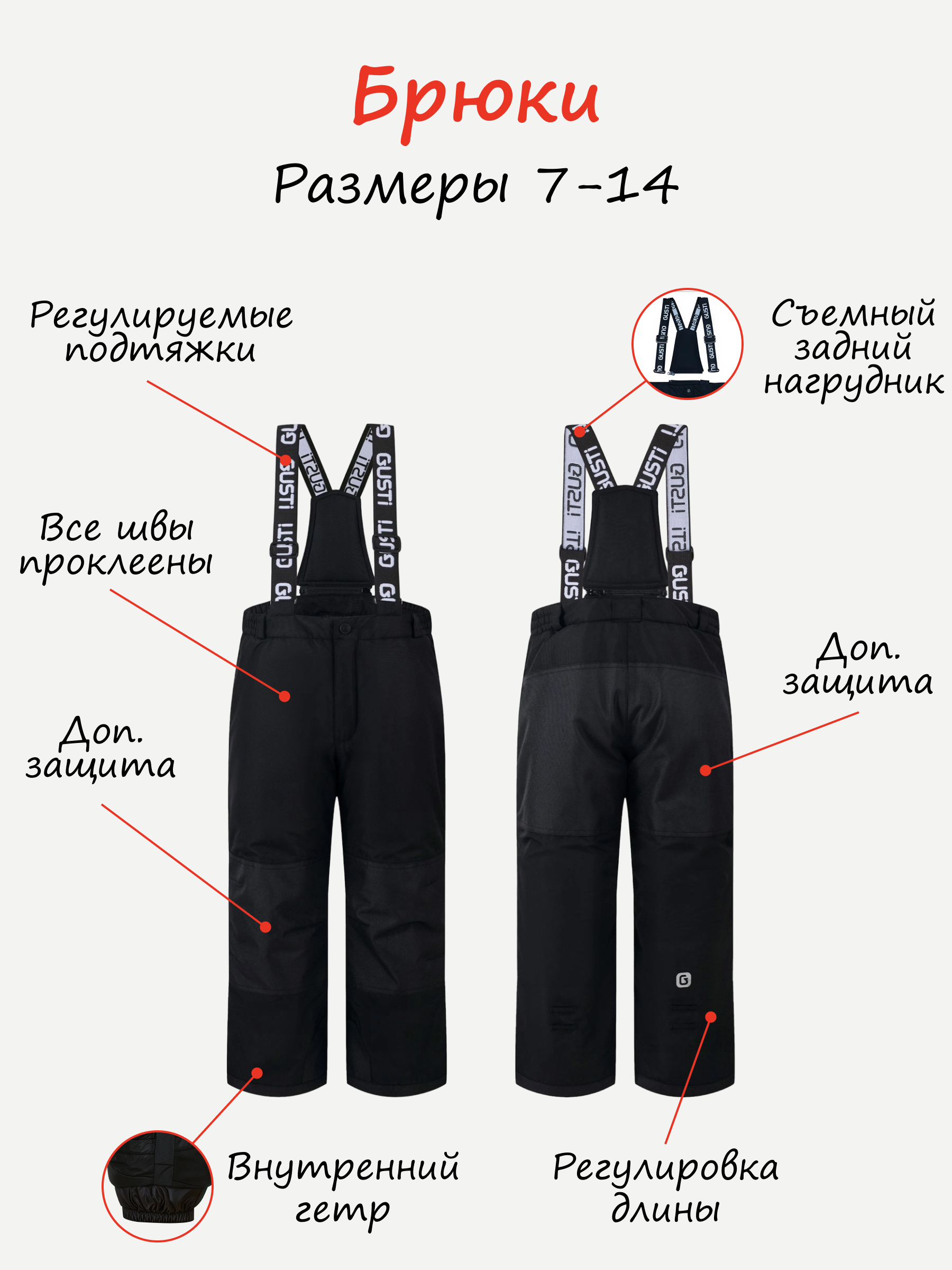 Полукомбинезон GUSTI GW5UP292-BLACK - фото 5