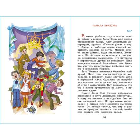 Книга Самовар Смешные рассказы о школе