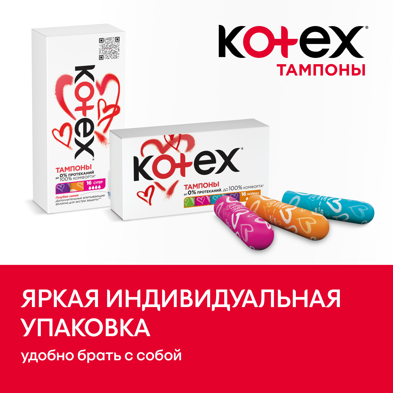 Тампоны KOTEX Нормал 16 шт - фото 6
