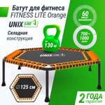 Батут Fitness Lite Orange UNIX line спортивный складной диаметр 125 см до 130 кг фитнес для джампинга