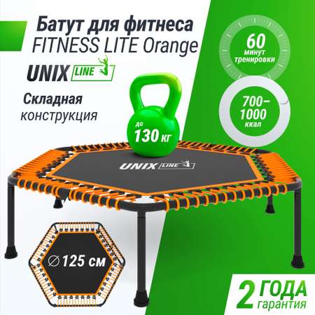 Батут Fitness Lite Orange UNIX line спортивный складной диаметр 125 см до 130 кг фитнес для джампинга