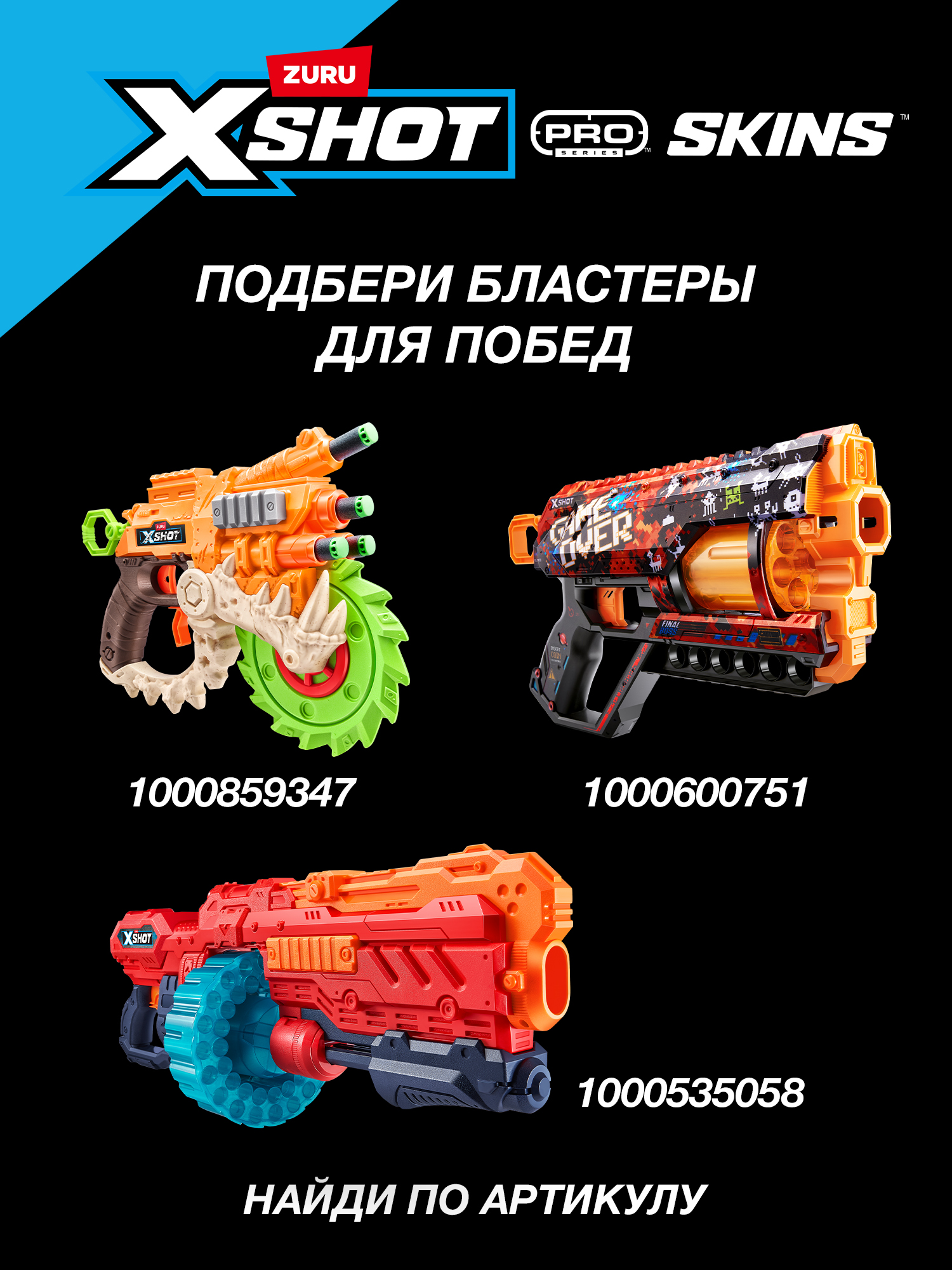Мишень Zuru XSHOT  excel - фото 5