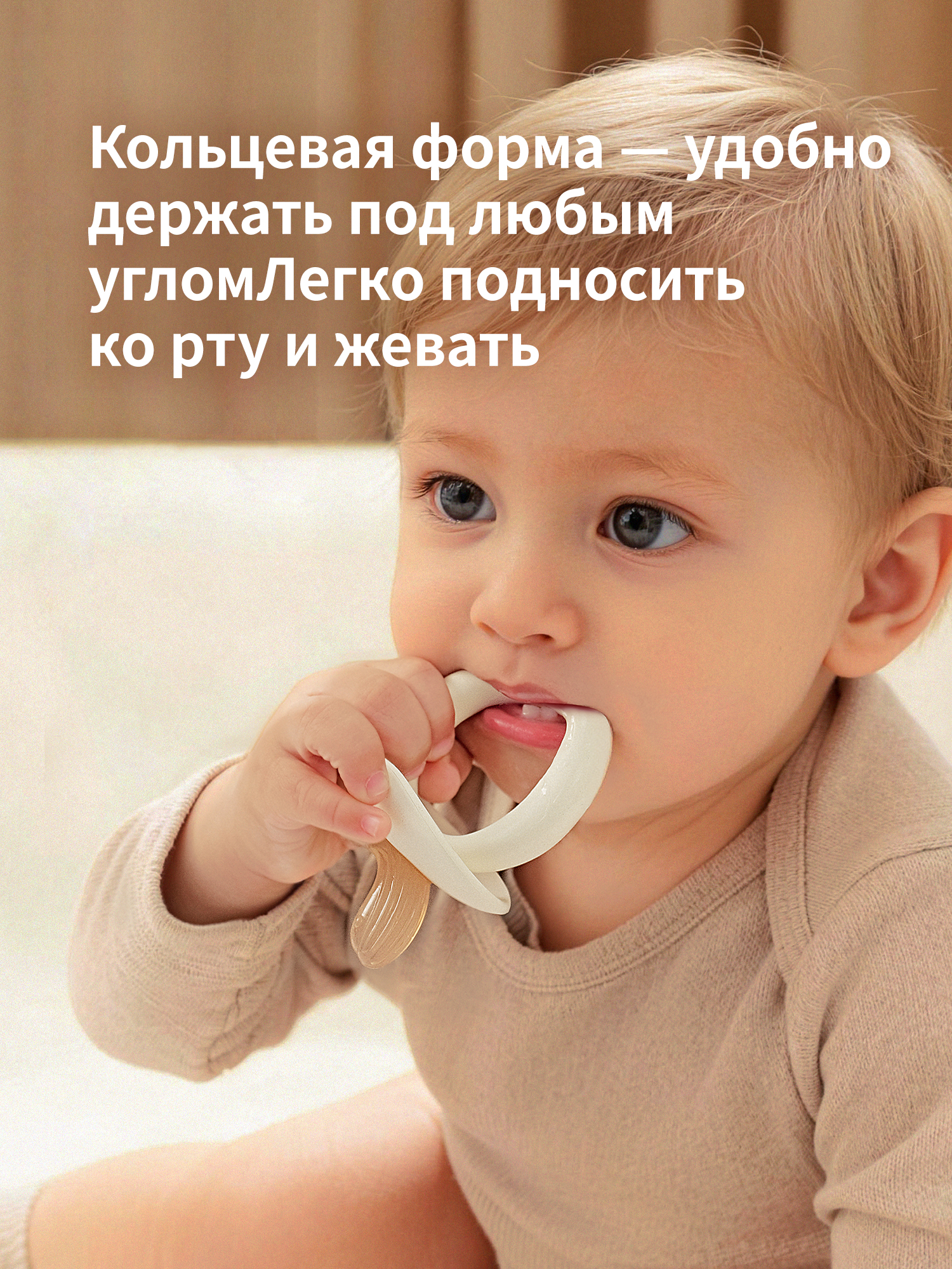 Прорезыватель thyseed - фото 10