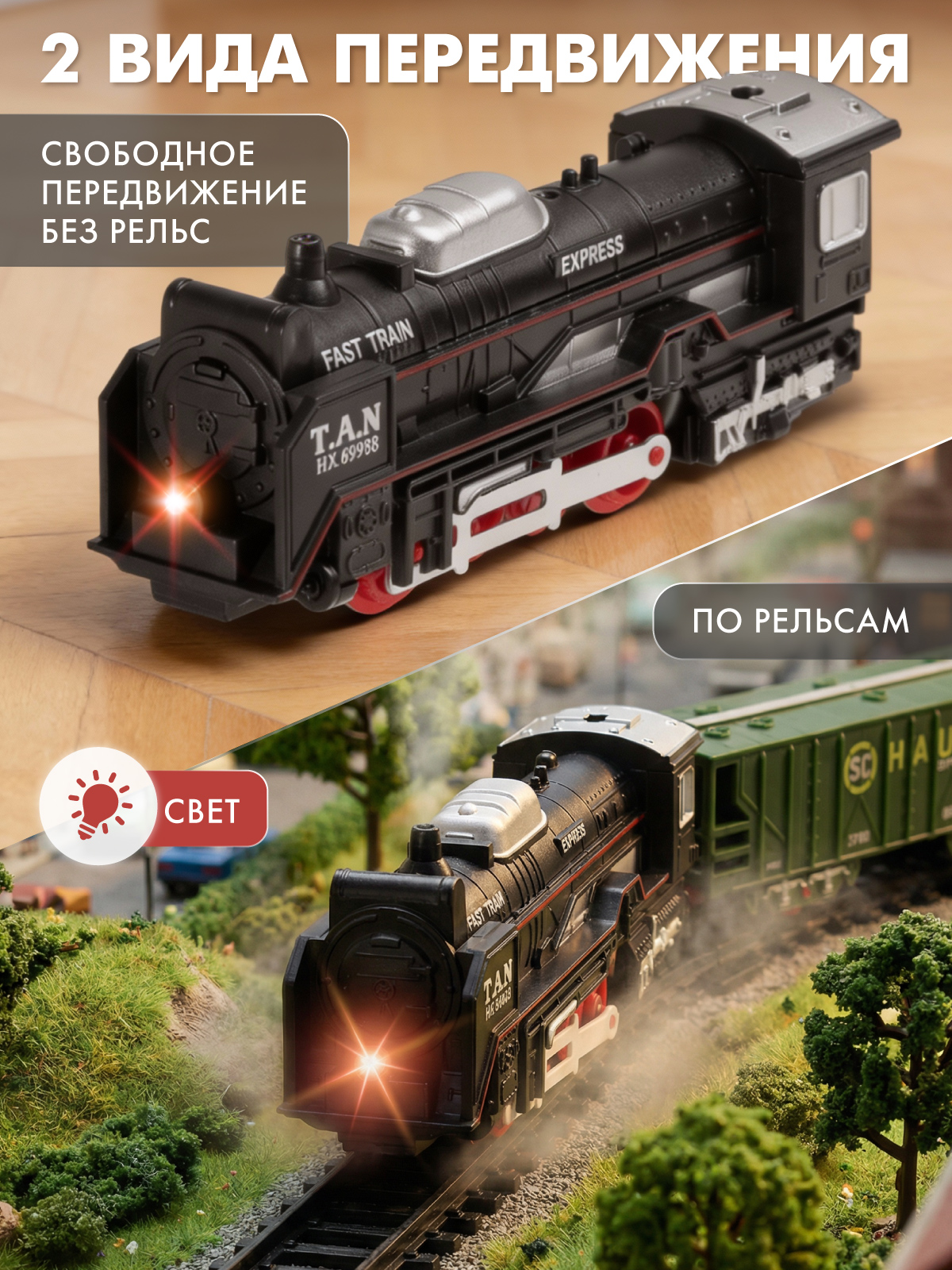 Набор железнодорожный Компания Друзей 127 см JB0405465 - фото 3