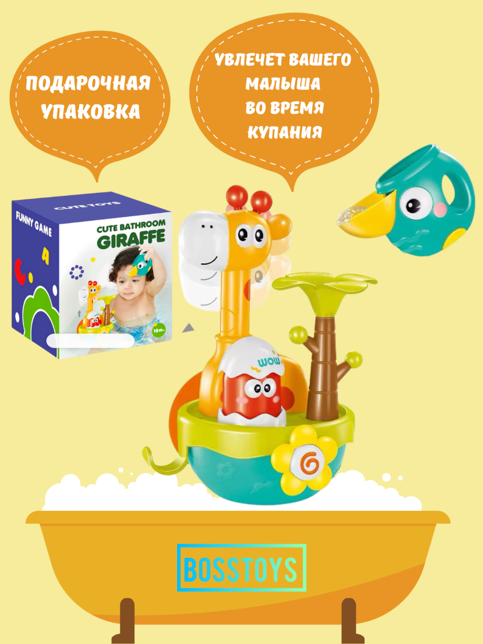Игрушка BOSSTOYS Желтый в ассортименте - фото 5