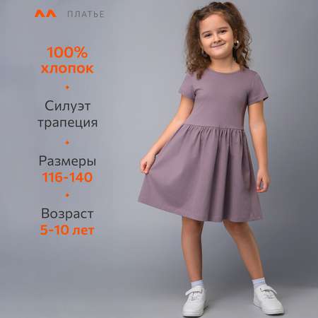 Платье HappyFox