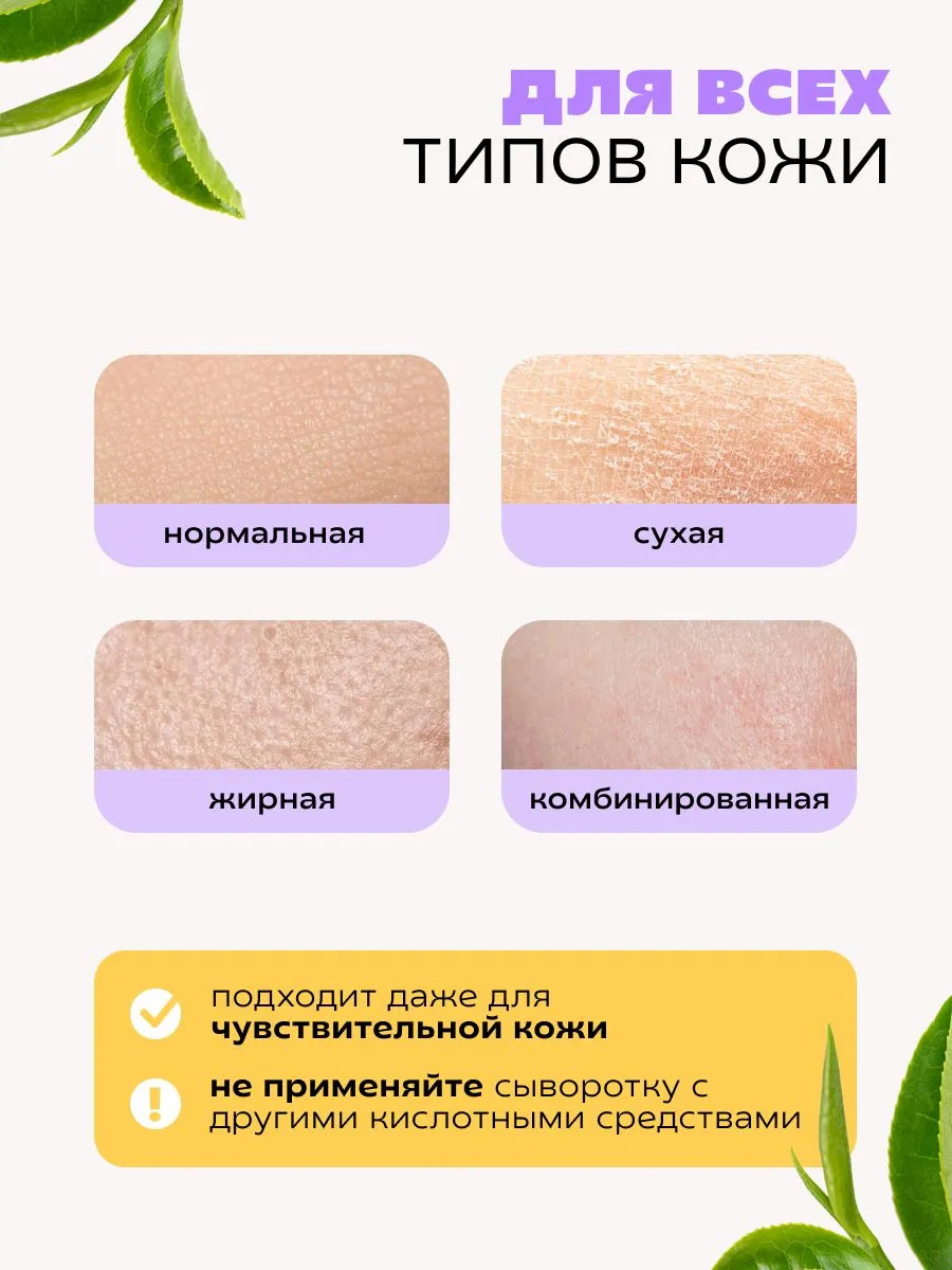 Сыворотка Краснополянская косметика Муцин и Ниацинамид 30 мл 2 шт. - фото 13