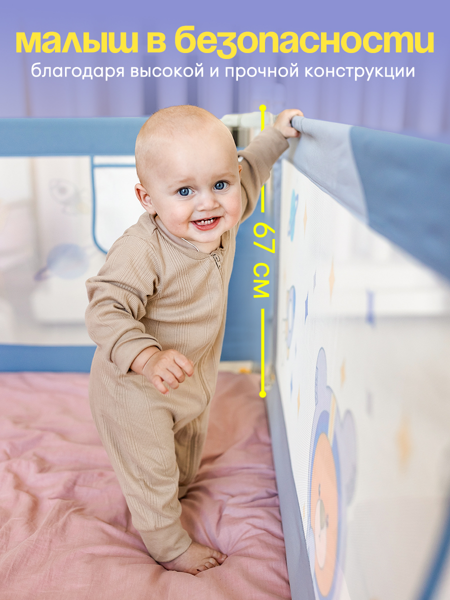 Барьер-ограничитель CINLANKIDS - фото 7