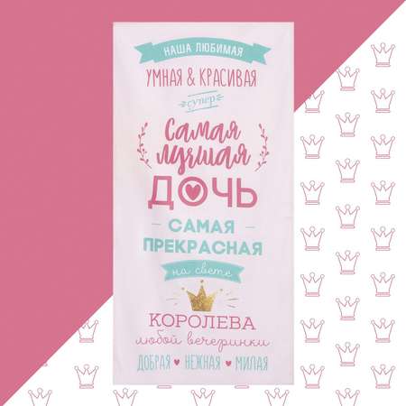 Полотенце Этель 70 x 140 см