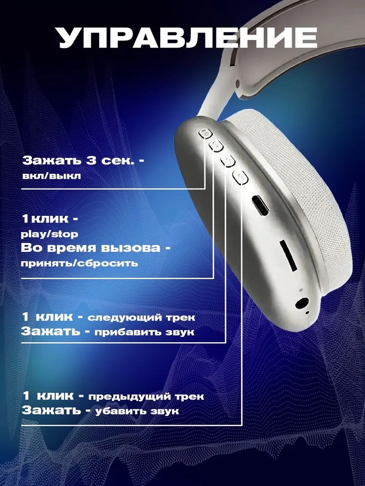 Наушники беспроводные с микрофоном CASTLELADY Bluetooth, 3.5 мм, USB Type-C - фото 9