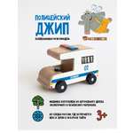 Полицейская машина Машинки УАЗ Джип