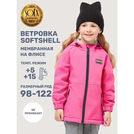 Ветровка NIKASTYLE
