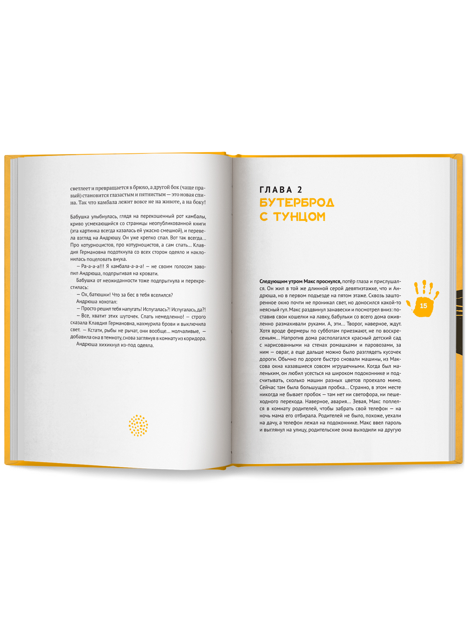 Левая книга Феникс Книга - фото 10